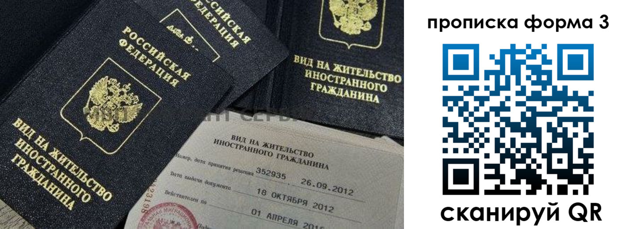 прописка для военкомата в Наволоках