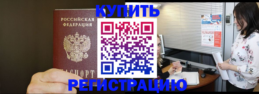 прописка для школы в Наволоках