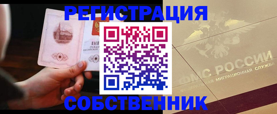 прописка регистрация в Наволоках