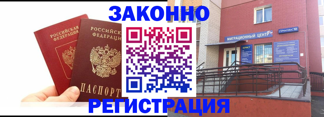 временная регистрация гарантия в Наволоках