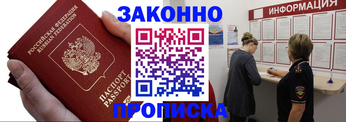 временная регистрация поиск в Наволоках